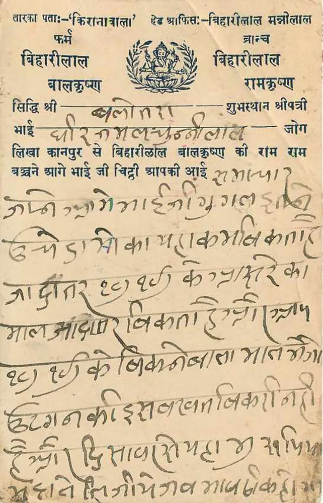 भद्राकल - भद्राकल - प्रकाशक अज्ञात, श्रृंखला संख्या अदृश्य - पीछे