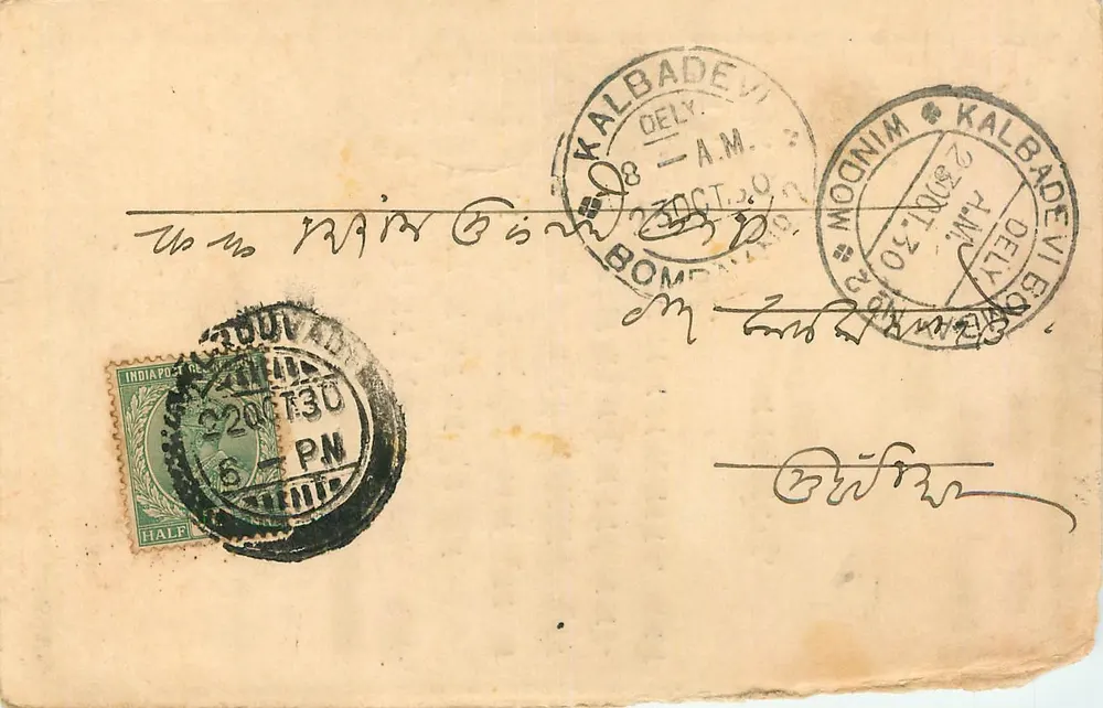 Kalbadevi — Bombay — carta postal religiosa em língua marathi - Frente