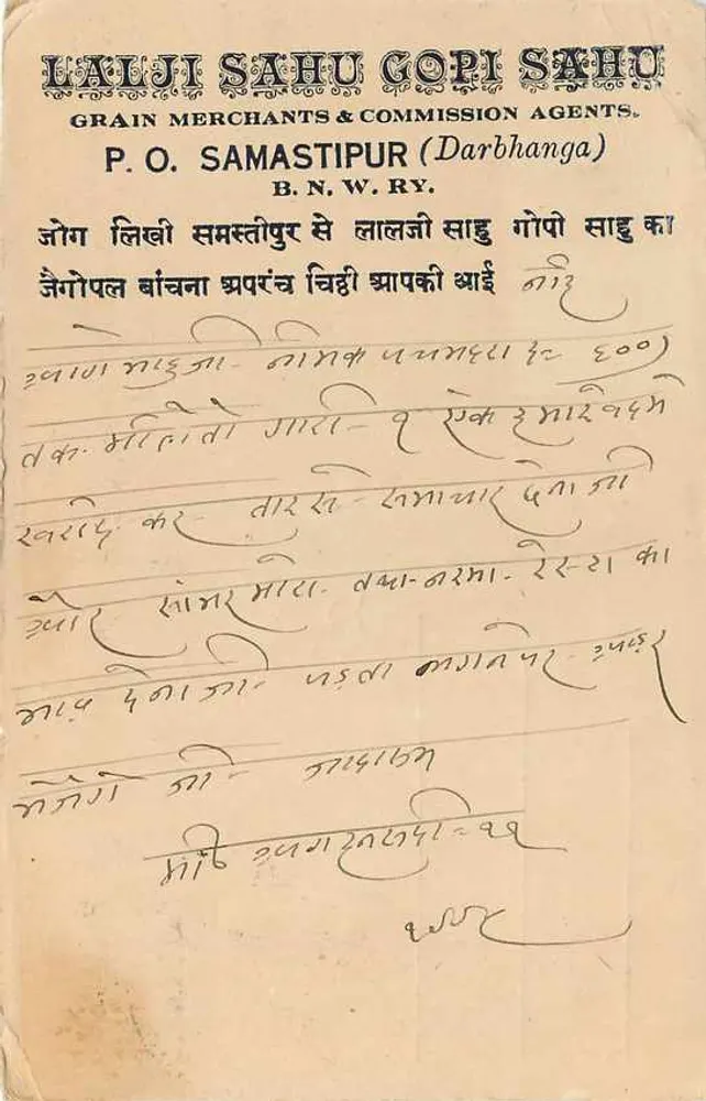 Lalji Sahu & Co. - Mercadores de Grãos e Agentes de Comissão - Samastipur (Darbhanga) — editor não visível, número de série não visível - Verso
