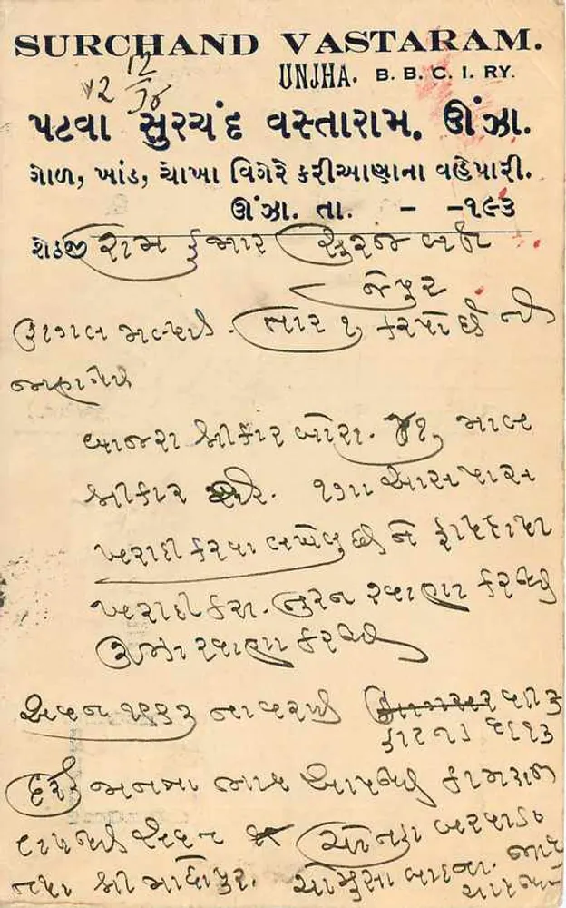 Universidade de Calcutá — Carta postal enviada de NJHA (Calcutá) — Editor: India Post - Verso
