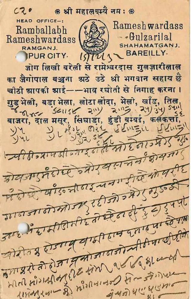 जैसपुर — पोस्टकार्ड जिस पर डेवनागरी लिपि में लिखा और हाथ से लिखा लेख है — प्रकाशक रामेश्वरदास, बरेली - पीछे