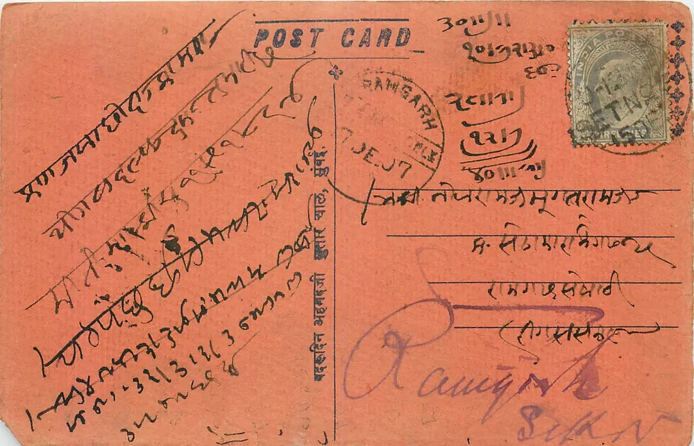 नारंगी पोस्टकार्ड — रंगपुर, बांग्लादेश — छापकर्ता अज्ञात, श्रृंखला क्रमांक अदृश्य - आगे