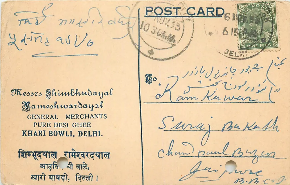 Delhi — Messrs Shimbhudayal, comerciantes de ghee — carta postal datada de novembro de 1933 - Frente