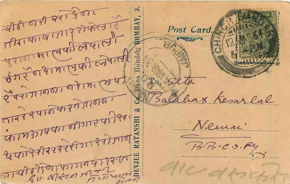 Bombay - Departamento comercial - Dévratan & Co. - Editor desconhecido - Verso