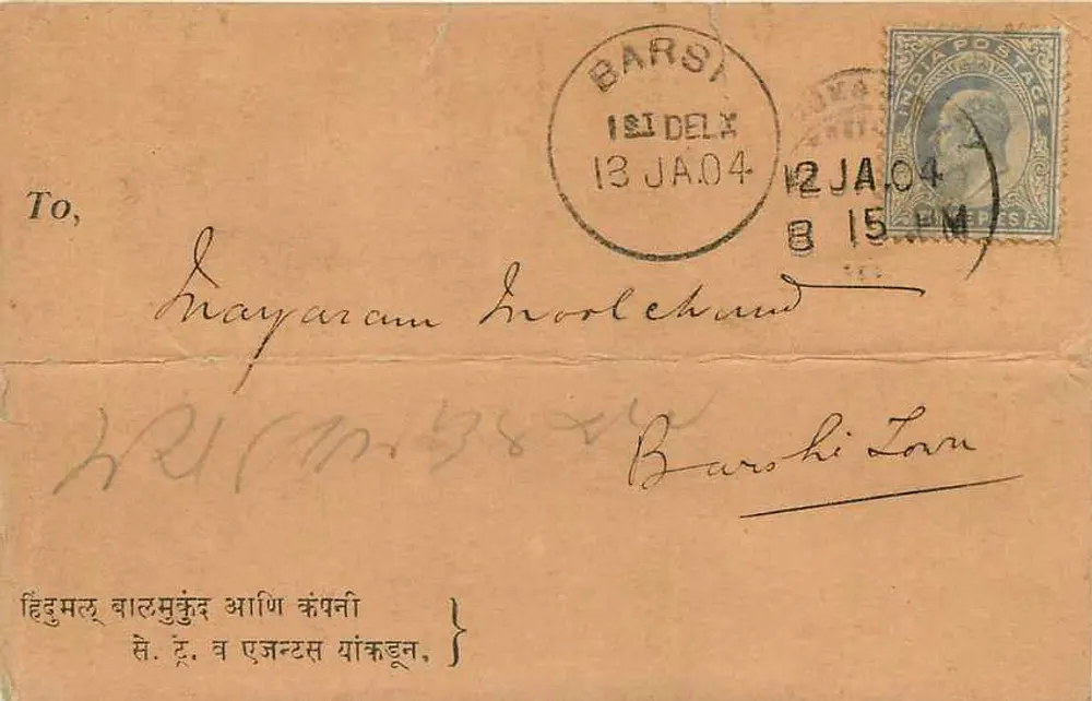 Puna Cotton & Silk Mills - Delhi, 1950 - Verso