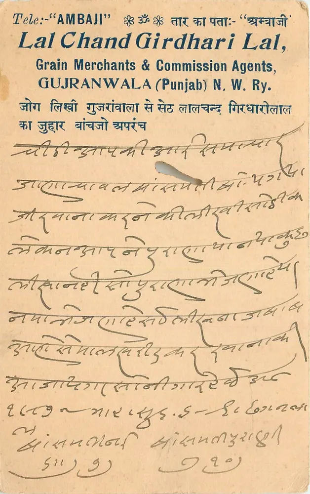 Gujranwala — Lal Chand Girdhari Lal, Grain Merchants & Commission Agents — N.W. Ry. - Frente