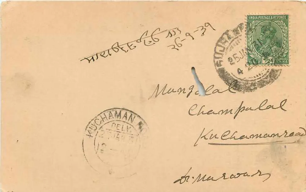 Gujranwala — Lal Chand Girdhari Lal, Grain Merchants & Commission Agents — N.W. Ry. - Verso