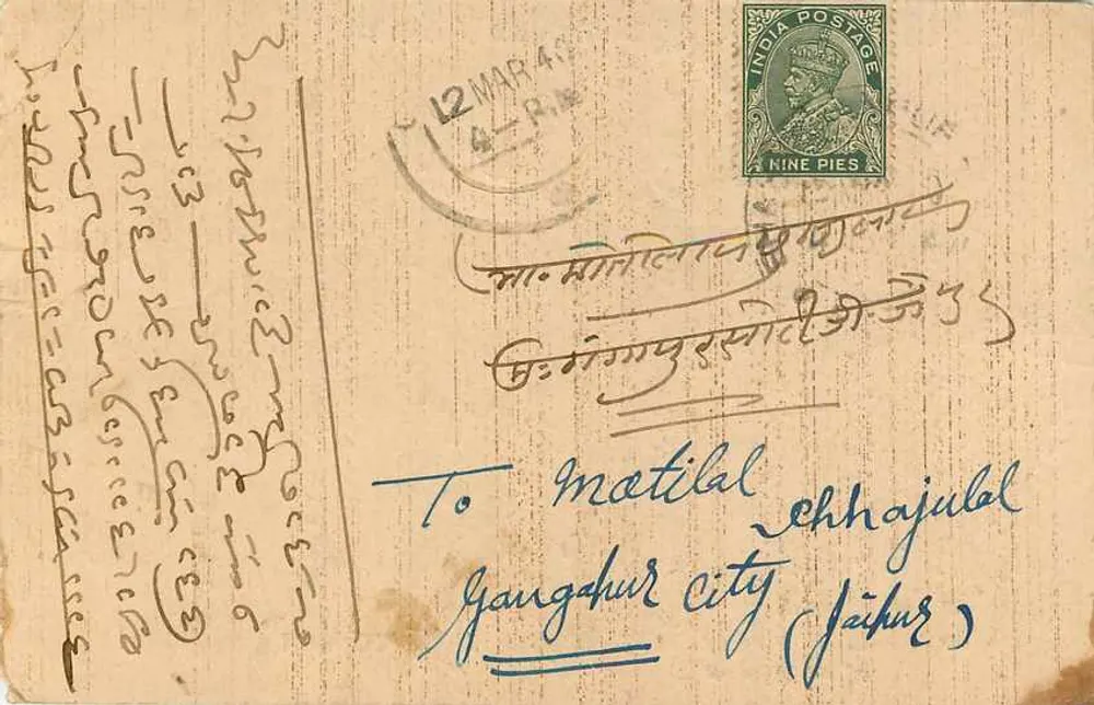 गंगापुर (जयपुर) — माल की सूची — अज्ञात संपादक - पीछे