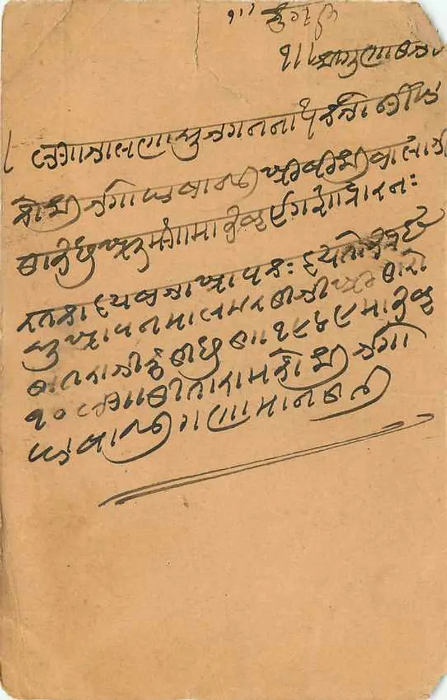 Carta postal de Bombaim — Kadarithoy Mahamodally & Co. — selo de 3 p. indiano - Verso