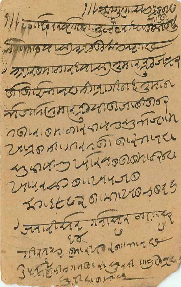 Carta postal indiana — texto em bengali — selo de 3 annas — carimbo 'DIDWAR' - Verso
