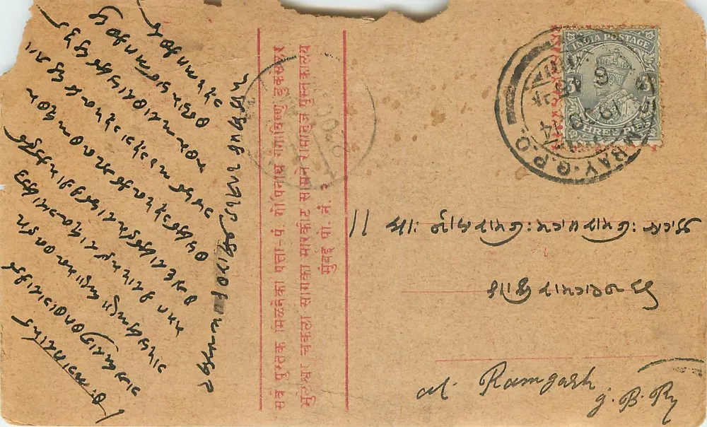 Carta postal indiana — texto em escrita devanagari — editor indeterminado - Frente