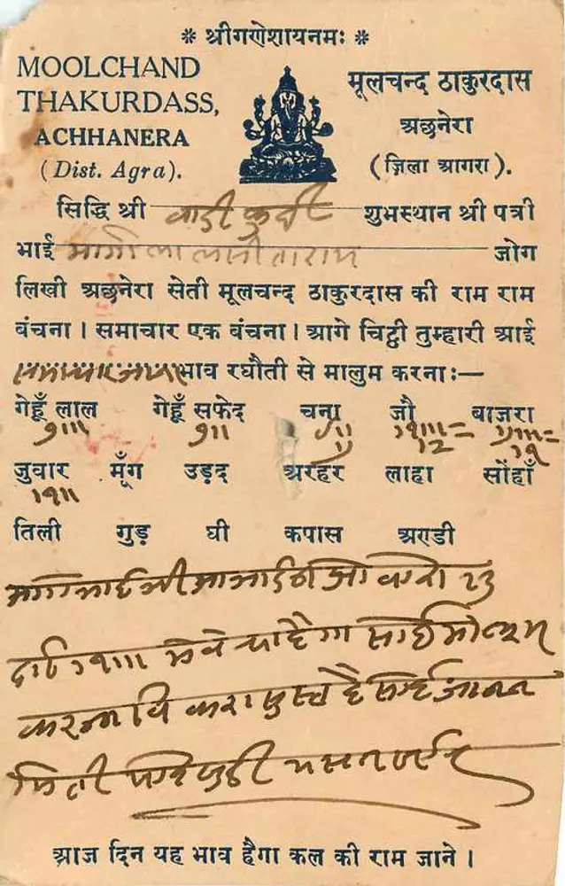 Agra — Bandikui — Achhnera — Moolchand Thakurdass — carta postal com selo e carimbo - Verso