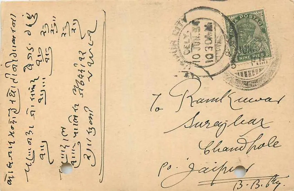 Lachhiram Hanumandass — Jurisdição de Hissar — India Post Office - Frente