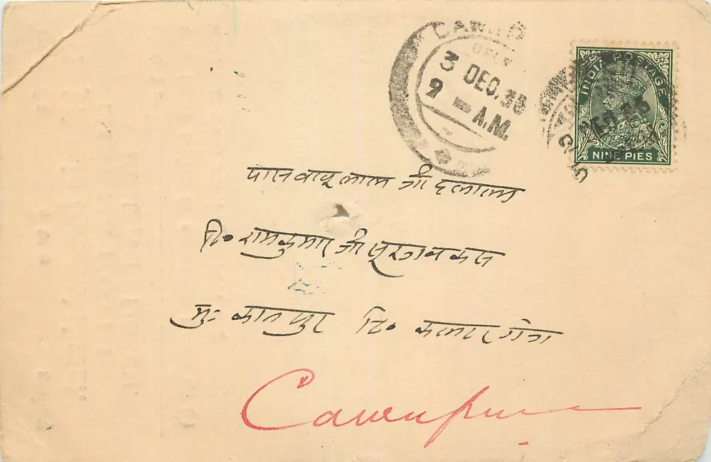 कैम्ब्रिज — कलकत्ता से भेजी गई पोस्टकार्ड — अज्ञात संपादक - आगे
