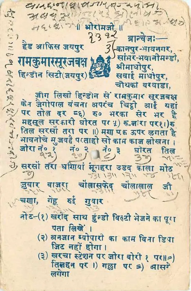 कावनपोर — देवनागरी लिपि में लिखा टेक्स्ट — अज्ञात एडिटर - पीछे