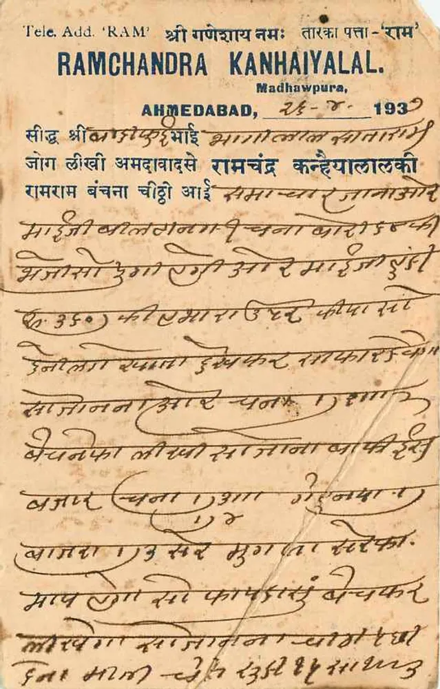 Ahmedabad — carta postal com texto em Gujarati e em inglês — editor não visível - Verso