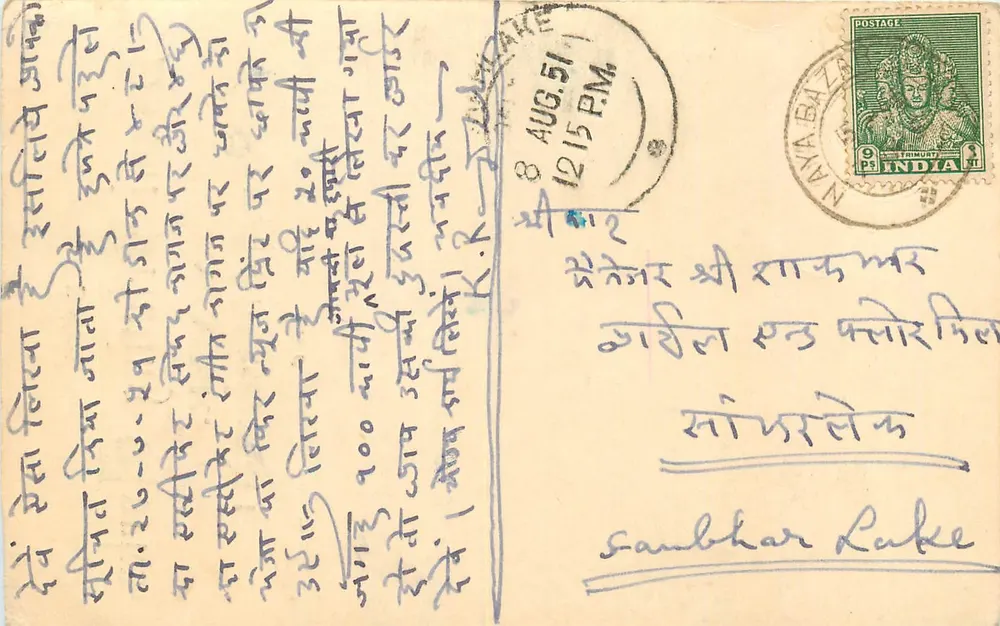 Lago de Sambhar — carta postal com texto em devanagari — Laxmi Printing Works, Ajmer - Frente