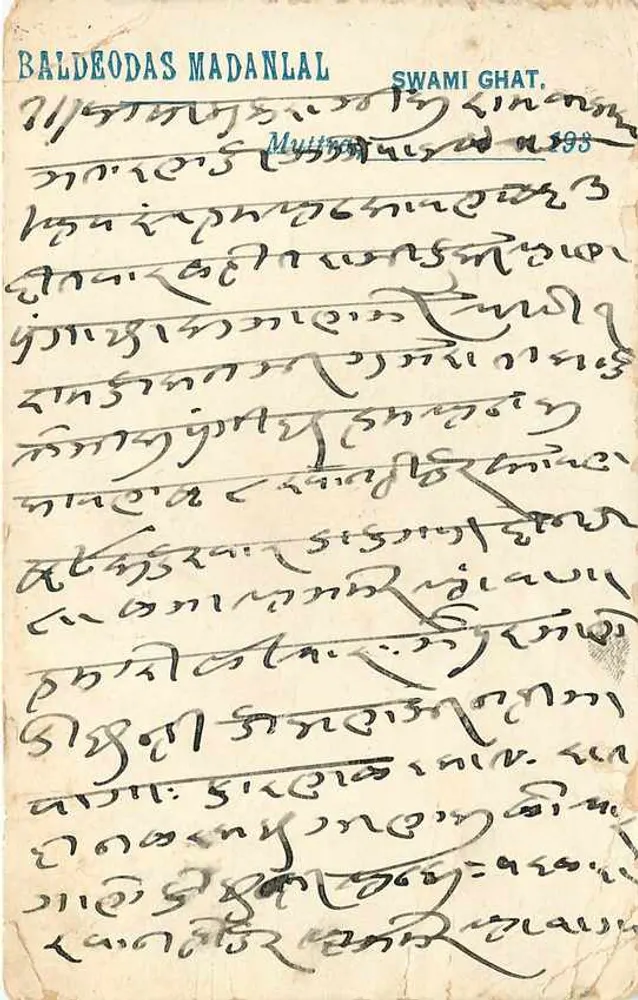 रामचंदर राम बिलास - कपड़ा व्यापारी - आगरा, भारत - पीछे