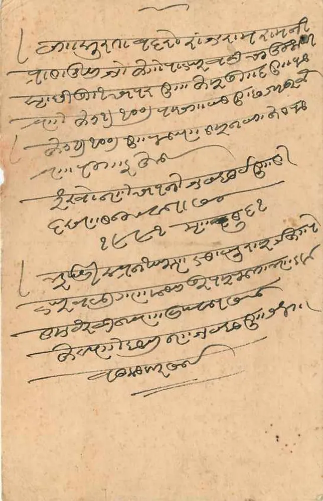 गैलेमांडी बाजार - सूरत — व्यापारिक पोस्टकार्ड — प्रकाशक राजाराम रामनिवास सार्दा - पीछे
