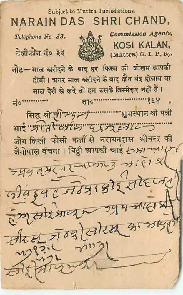 Hindau, Índia — carta postal comercial — Narain Das Shri Chand, Kosi Kalan - Verso