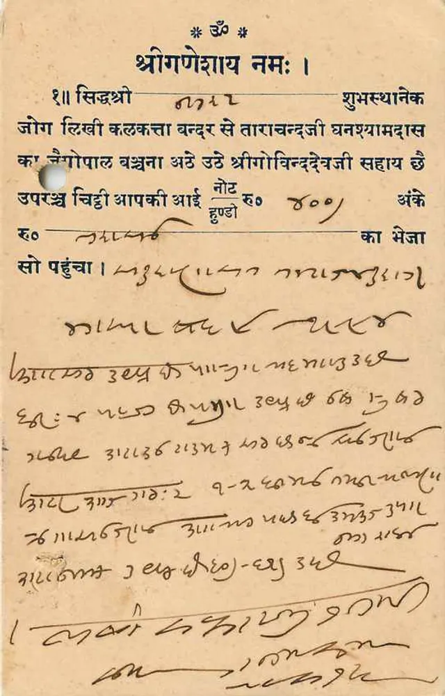 शिमला - हिंदी में लिखा पोस्टकार्ड और हस्तलिखित लिखावट - प्रकाशक अज्ञात - पीछे