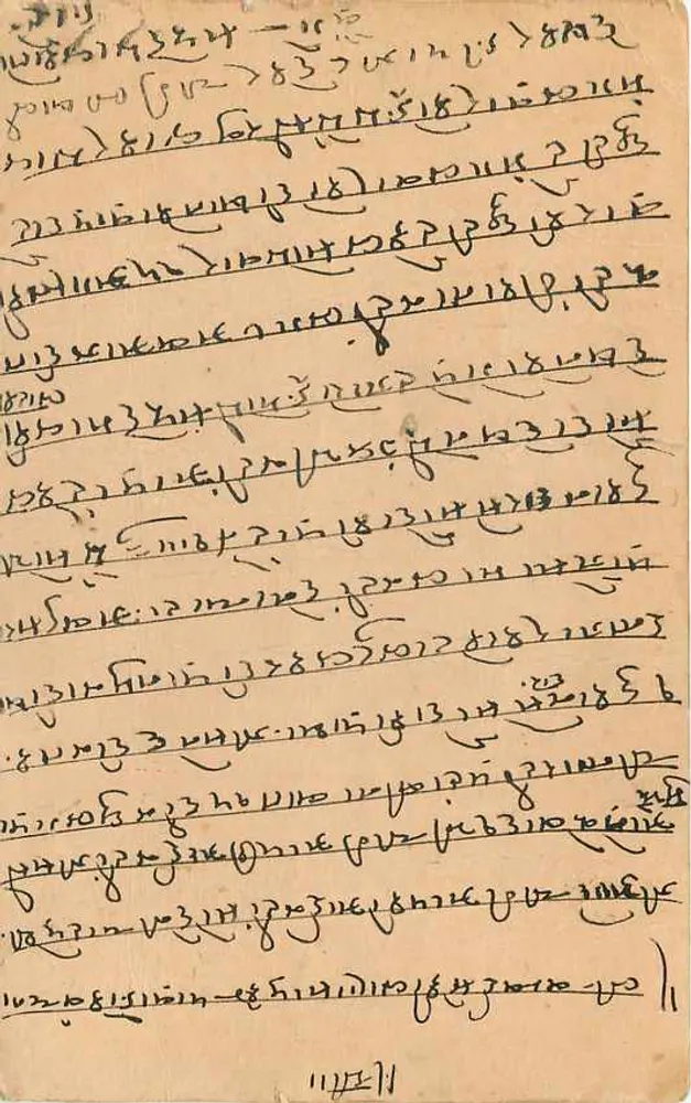 Carta postal de Bandikui — texto em escrita devanagari — destinatário Mangi Lalji, Bandikui (Rajasthan) - Verso