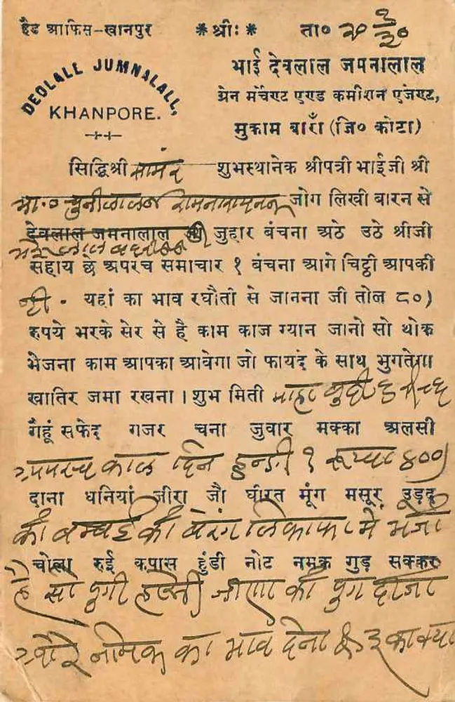 Lago Sanlehar — poema em escrita devanagari — editor Deolall Jumnalall, Khanpore - Verso