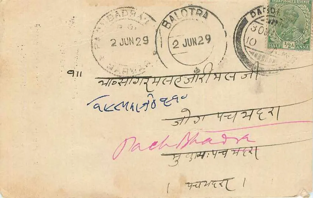 नन्हेलाल बालायलाल — अनाज व्यापारी एवं कमीशन एजेंट, डमोह — अज्ञात प्रकाशक, संख्या 911 - आगे