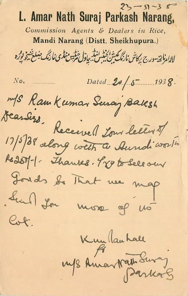मंडी नरंग — व्यापार पत्र — एल. अमर नाथ सुरज पार्कश नरंग, मंडी नरंग (जिला शेखपुरा) - आगे