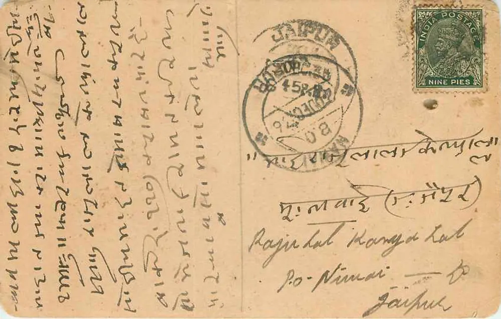 Rāmpratāb Sūrjavṛṣha, Kṛṣṇāśan Ajñāḍas — texto em marathi — editor não identificado - Frente