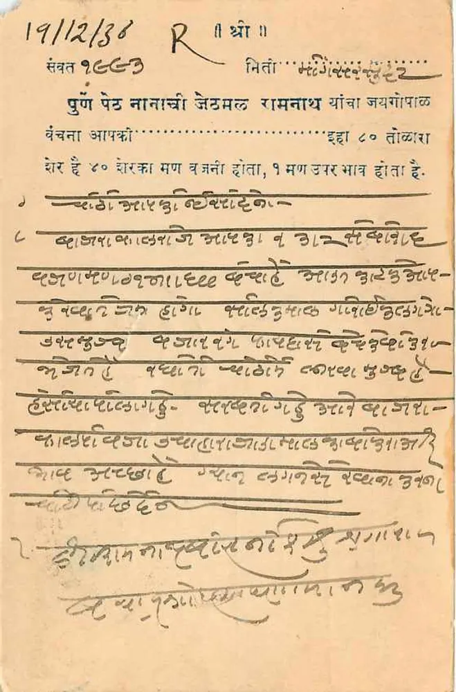 Punjab - Carte postale indienne avec timbre de 9 pence et cachet postal de Japihra - Verso