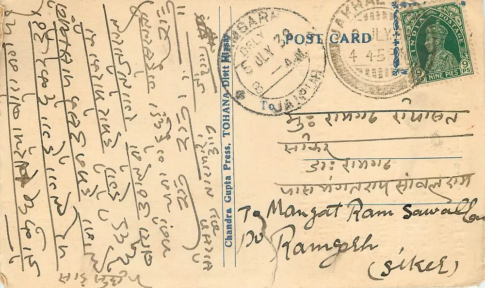 Distrito de Tohana — Carta postal com texto em escrita local — Chandra Gupta Press, Tohana - Frente