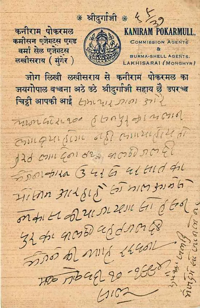 कौनपुर — संग्राहक गैंग — भारतीय पोस्टमार्क नौ पाइस - पीछे