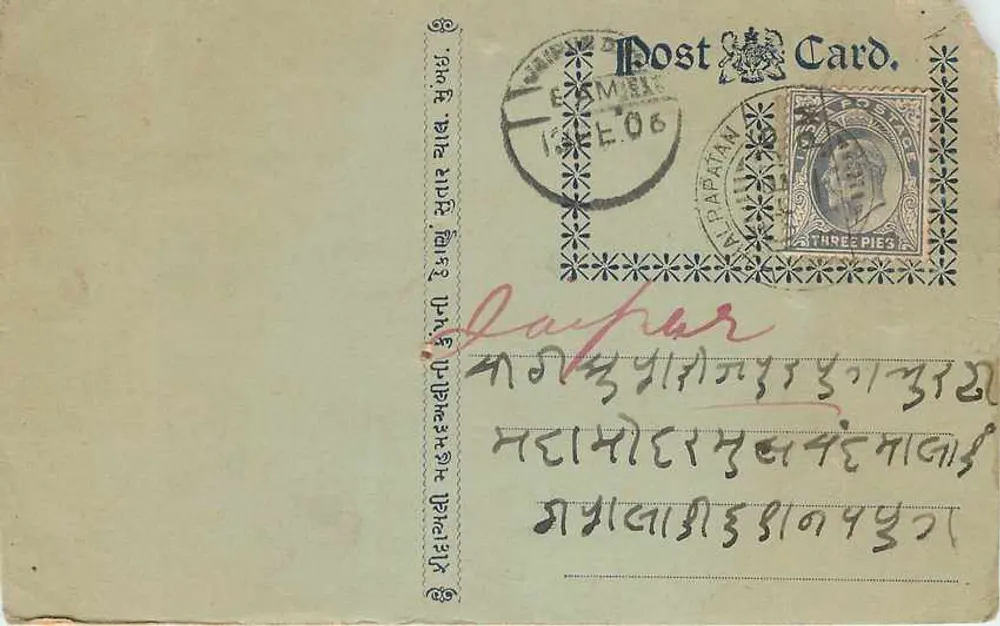 Papatan — Carta postal britânica com selo de três pence — editor não visível - Frente