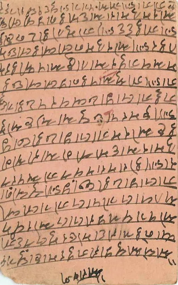Papatan — Carta postal britânica com selo de três pence — editor não visível - Verso