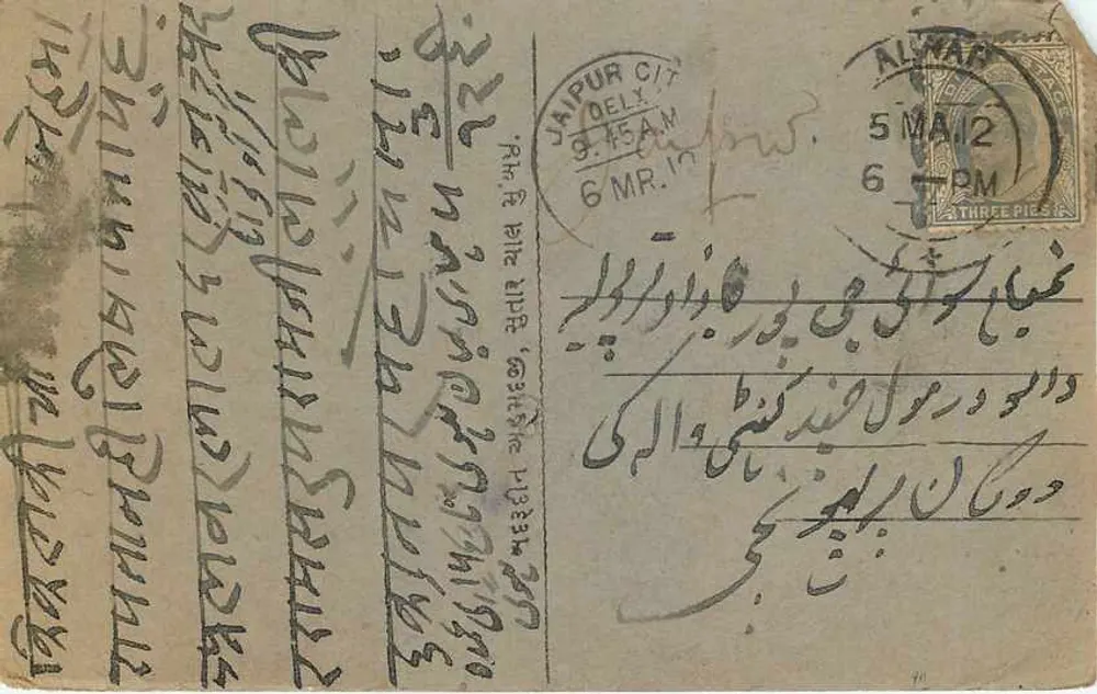 हिब्रू लिपि में मनुष्य द्वारा लिखित पोस्टकार्ड — जैपुर, भारत — 5 मई 1912 को तिथि लगाई गई - पीछे