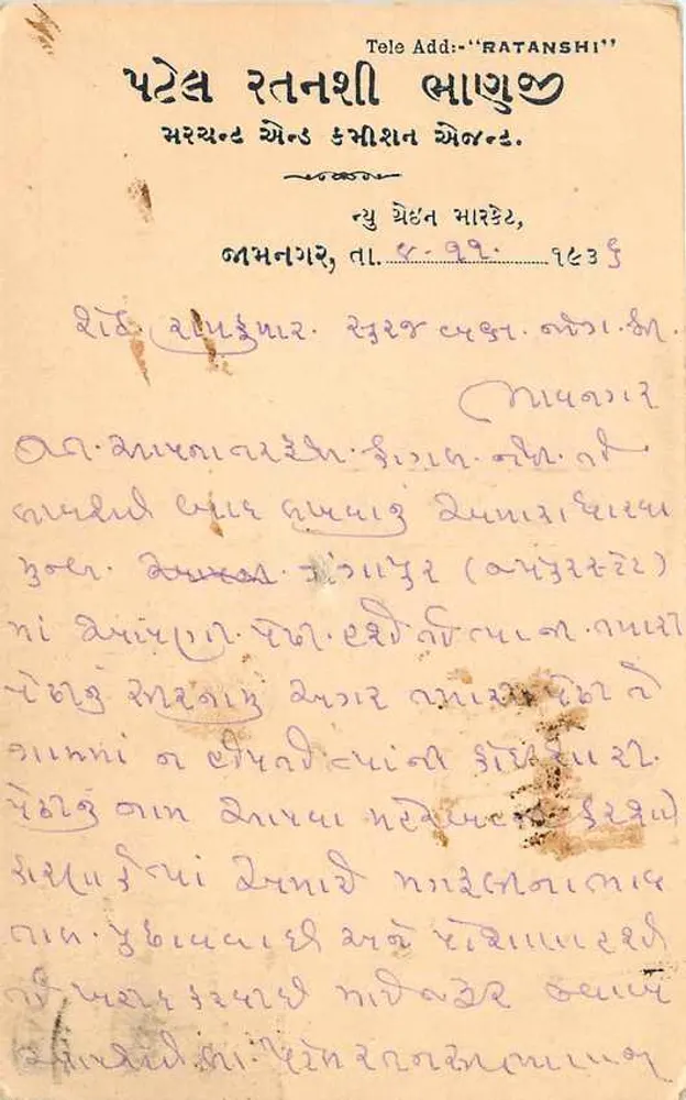 Ratanshi, Maharashtra — carta postal indiana — editor Ratanshi, série não visível - Frente