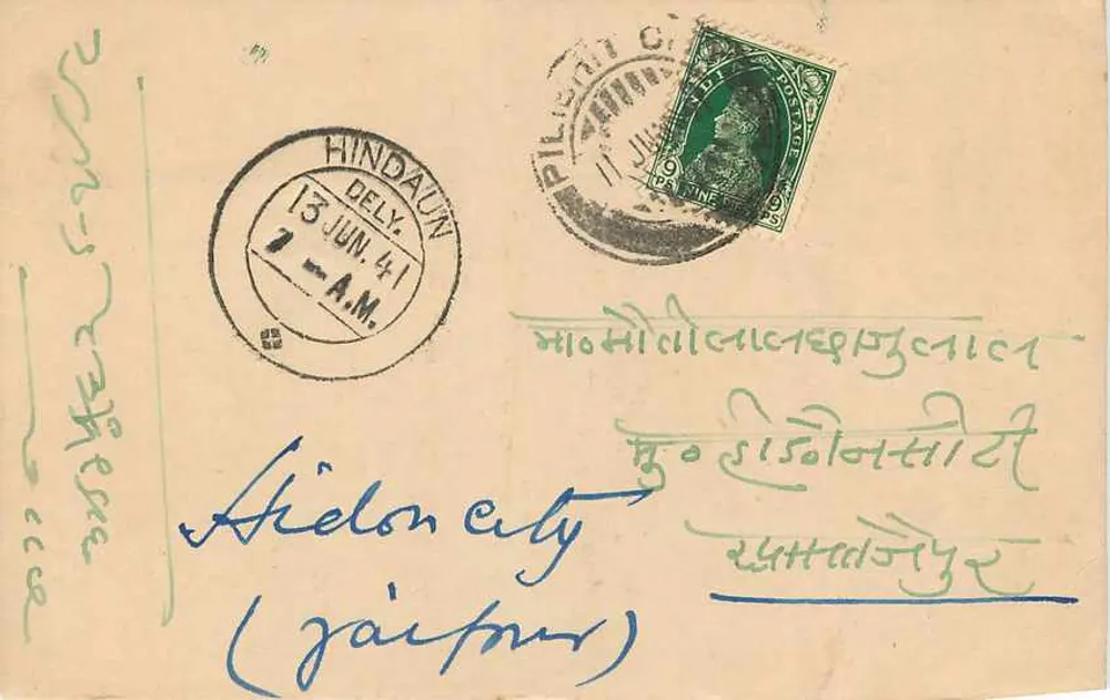 हिंदौ (दिल्ली) — पिलिबिट — ग्रीन सील वाला पोस्टकार्ड - आगे