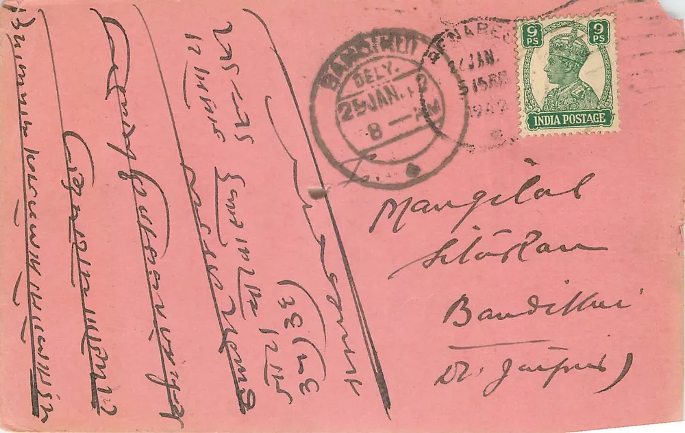 Carta postal rosa — Bandipur, Índia — editor desconhecido, número de série não visível - Frente