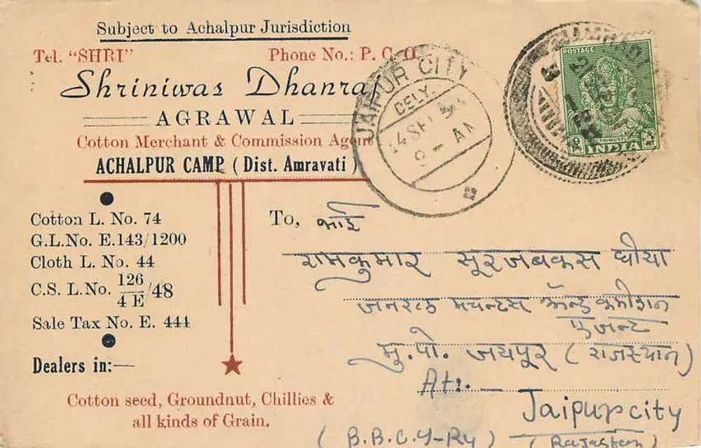 Cidade de Achalpur — Comércio — Shrinivas Dhanraj, Mercador de Algodão e Agente de Comissão - Frente