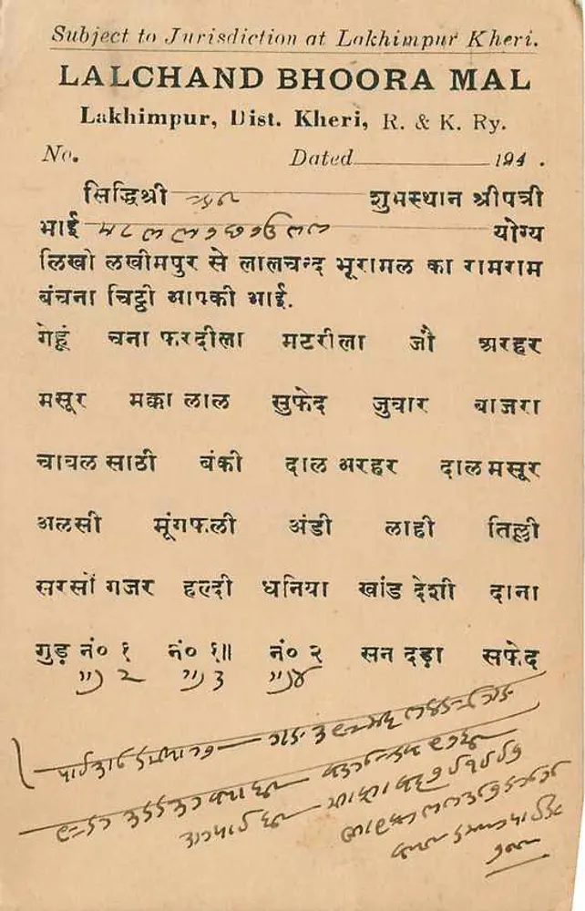 लालचंद भूरा मल — लखीमपुर खेरी के अधिकार क्षेत्र — स्थानीय प्रकाशक, संख्या 194 - पीछे