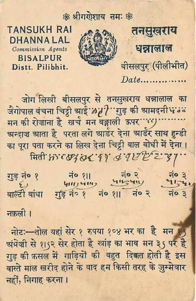 Bisalpur — Tansukh Rai Commission Agents — editor Bisalpur (Pilibhit) - Verso