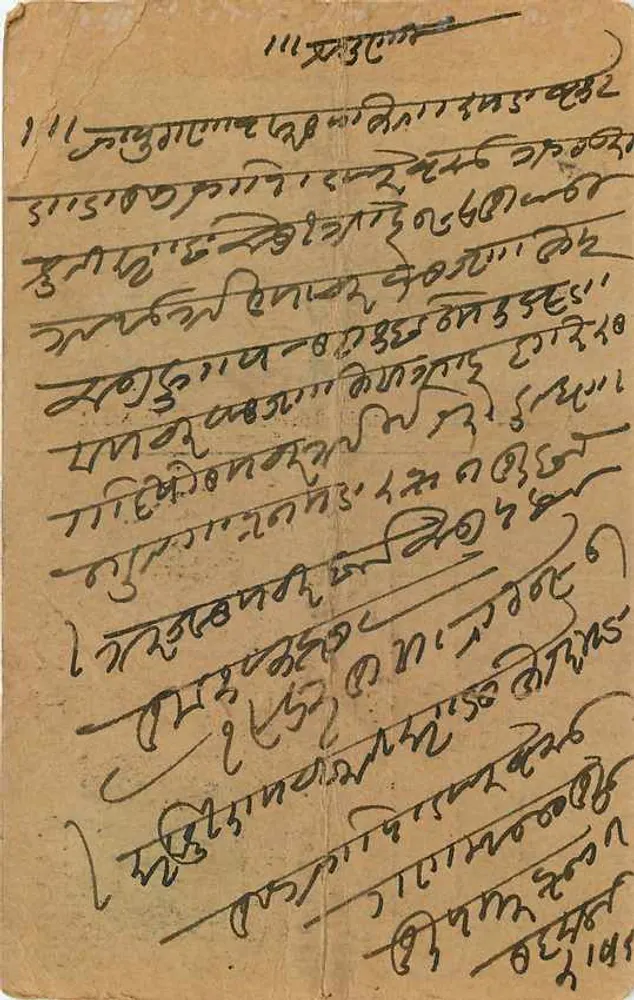 बॉम्बे के पोस्टकार्ड — परभनी — भारत, 1906 - पीछे