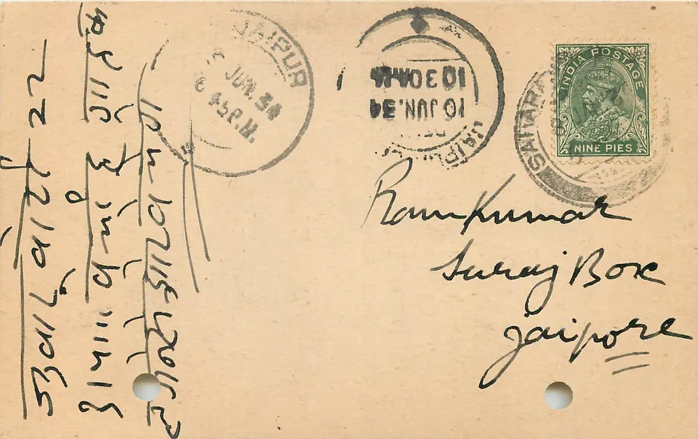 Maman Chand — Radha Kishan — Saharanpur, Índia — carta postal com texto em hindi - Frente