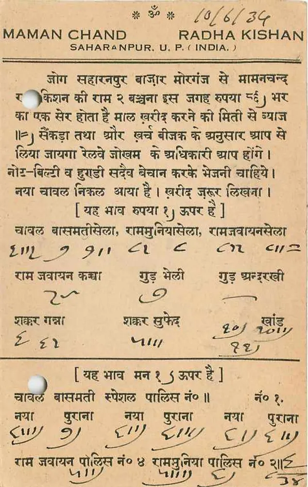 Maman Chand — Radha Kishan — Saharanpur, Índia — carta postal com texto em hindi - Verso
