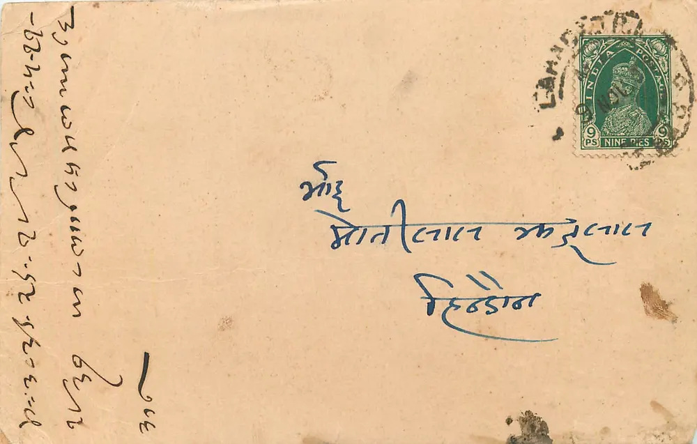 लैमिया के पोस्टकार्ड — सभी शेल खाता अल्लाहाबाद में संभाले जाएंगे — निर्माता अदृश्य - आगे