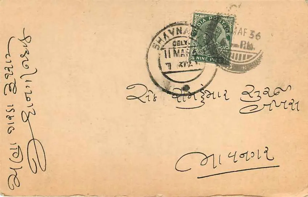 शाह मगनलाल मनसुखलाल — डोहाड एवं गोधरा — गुजराती में व्यापारिक पोस्टकार्ड - पीछे