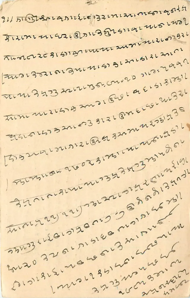 व्यापारिक पोस्टकार्ड — रामचंदर भीमराज एंड कंपनी, संतापेट — मिस्टर आर. आर. के लिए बेजावाड़ा - आगे