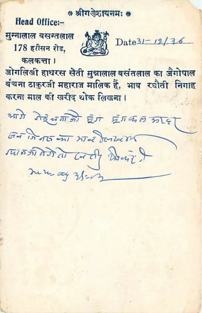 Jaipur — Ganganpur (Jaipur) — Selos da Índia - Verso