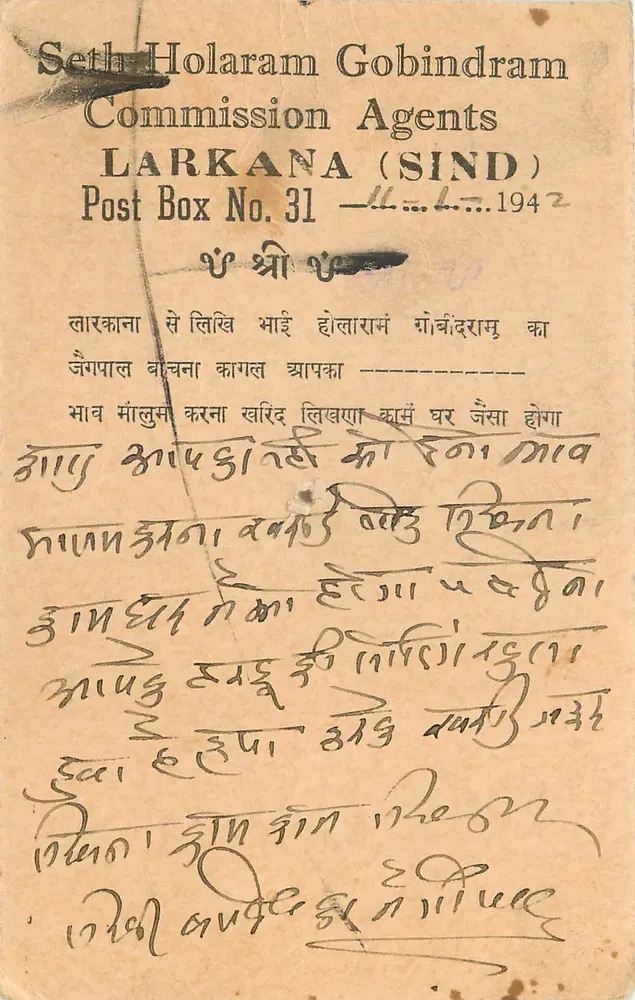 लार्कना (सिंध) — कमिशन एजेंट्स सेत जोलराम गोबिंदराम — 1942 - आगे